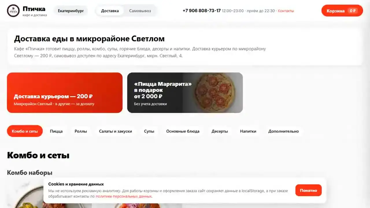 Обложка проекта Кафе Птичка