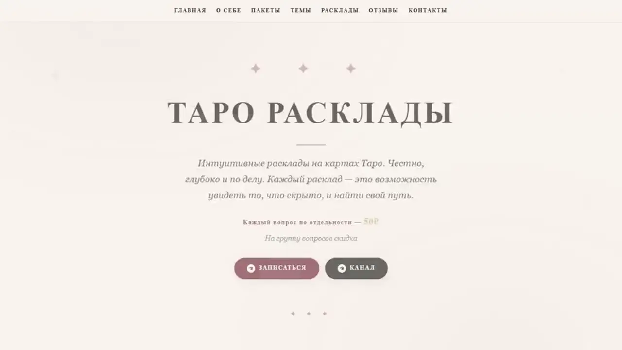 Обложка проекта Taro Website